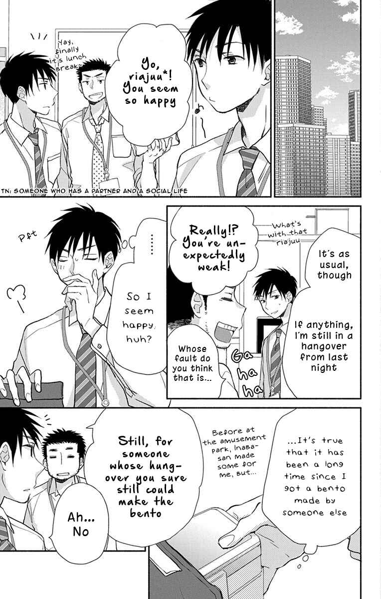 Page 18 Chapter 5 Tonari wa Nani o Kuu Hito zo - Horoyoi
