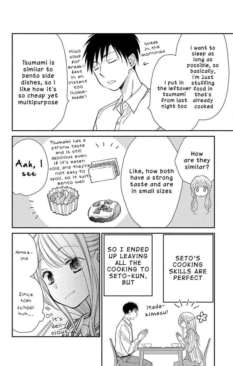 Page 3 Chapter 5 Tonari wa Nani o Kuu Hito zo - Horoyoi
