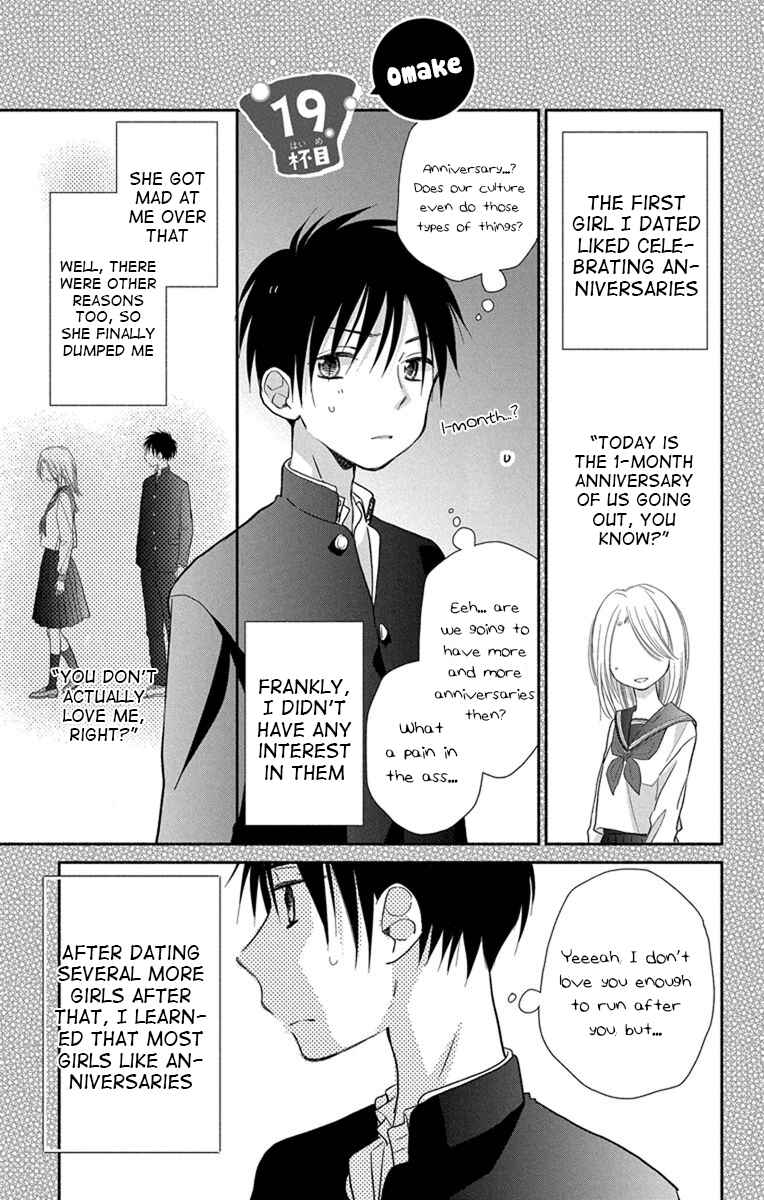 Page 2 Chapter 19.5 Tonari wa Nani o Kuu Hito zo - Horoyoi