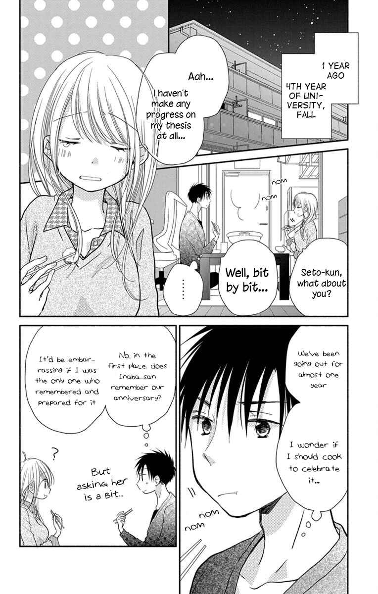 Page 3 Chapter 19.5 Tonari wa Nani o Kuu Hito zo - Horoyoi