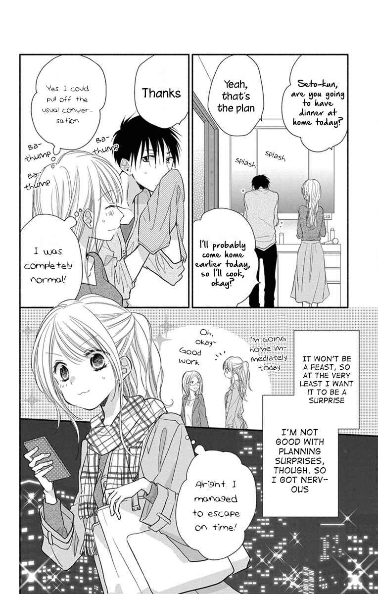 Page 13 Chapter 19 Tonari wa Nani o Kuu Hito zo - Horoyoi