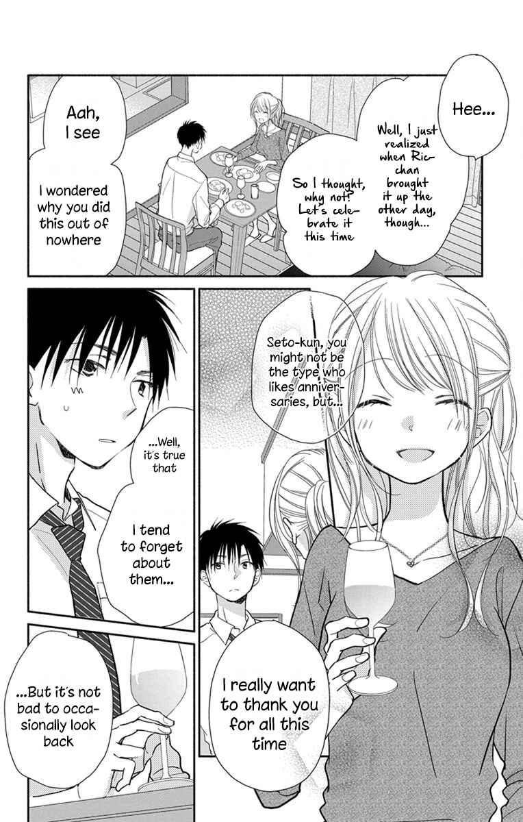 Page 19 Chapter 19 Tonari wa Nani o Kuu Hito zo - Horoyoi