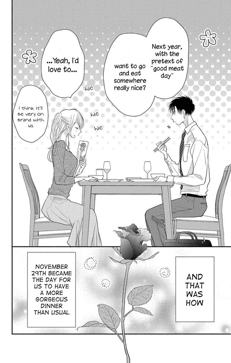 Page 29 Chapter 19 Tonari wa Nani o Kuu Hito zo - Horoyoi