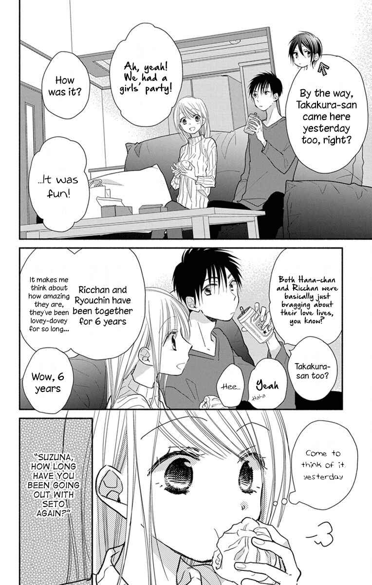 Page 7 Chapter 19 Tonari wa Nani o Kuu Hito zo - Horoyoi