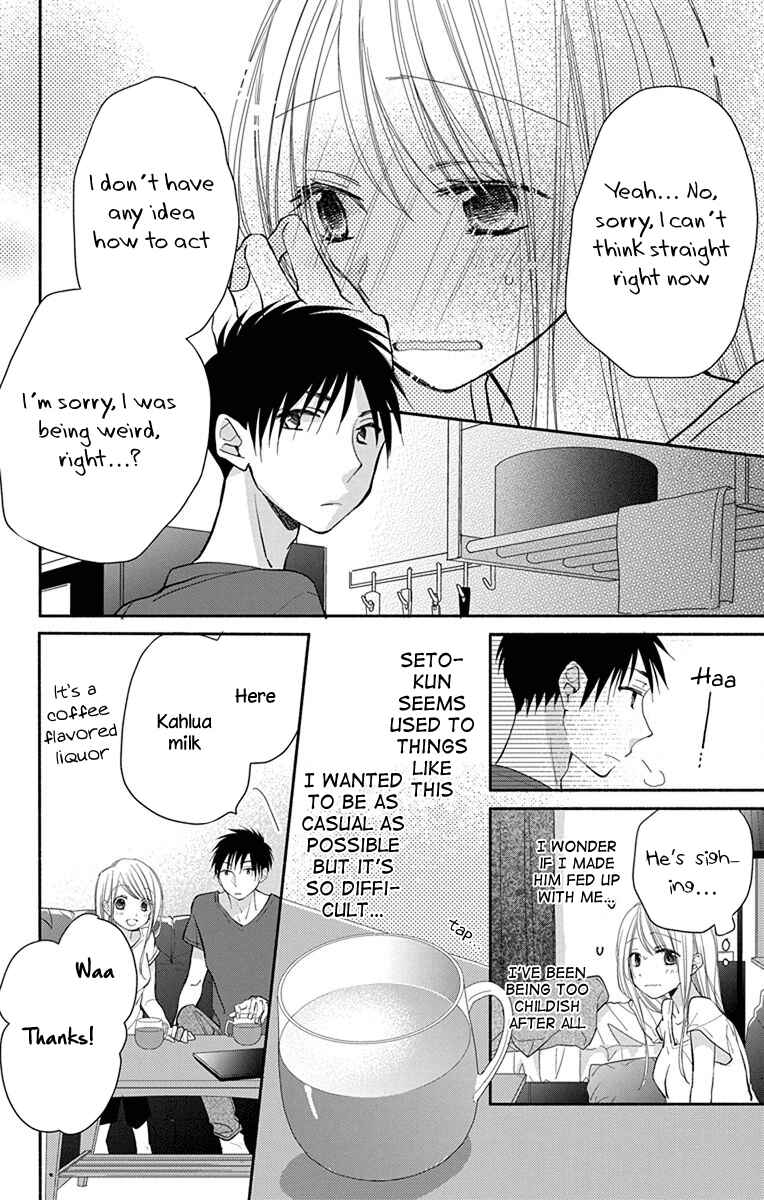 Page 5 Chapter 8.5 Tonari wa Nani o Kuu Hito zo - Horoyoi
