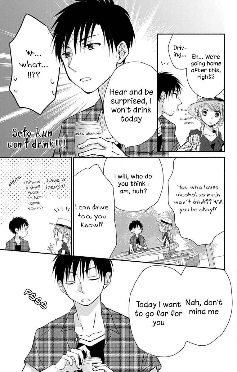 Page 10 Chapter 8 Tonari wa Nani o Kuu Hito zo - Horoyoi