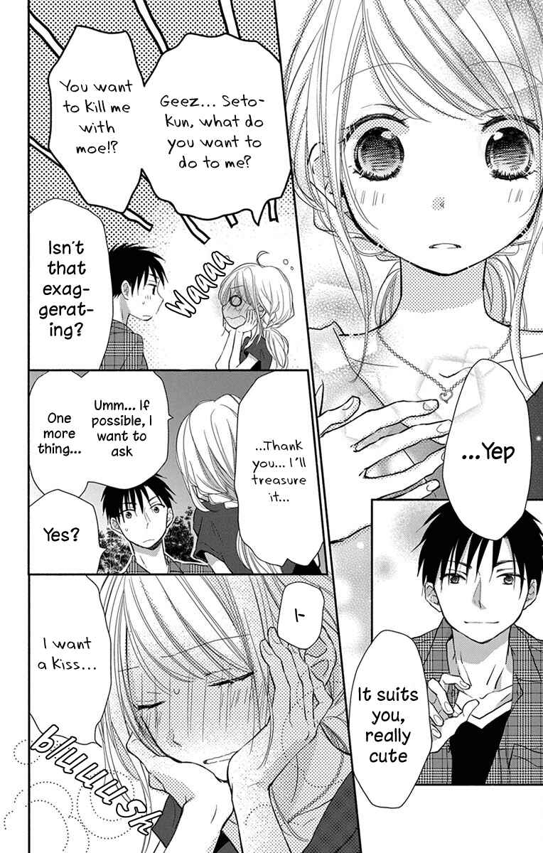 Page 15 Chapter 8 Tonari wa Nani o Kuu Hito zo - Horoyoi