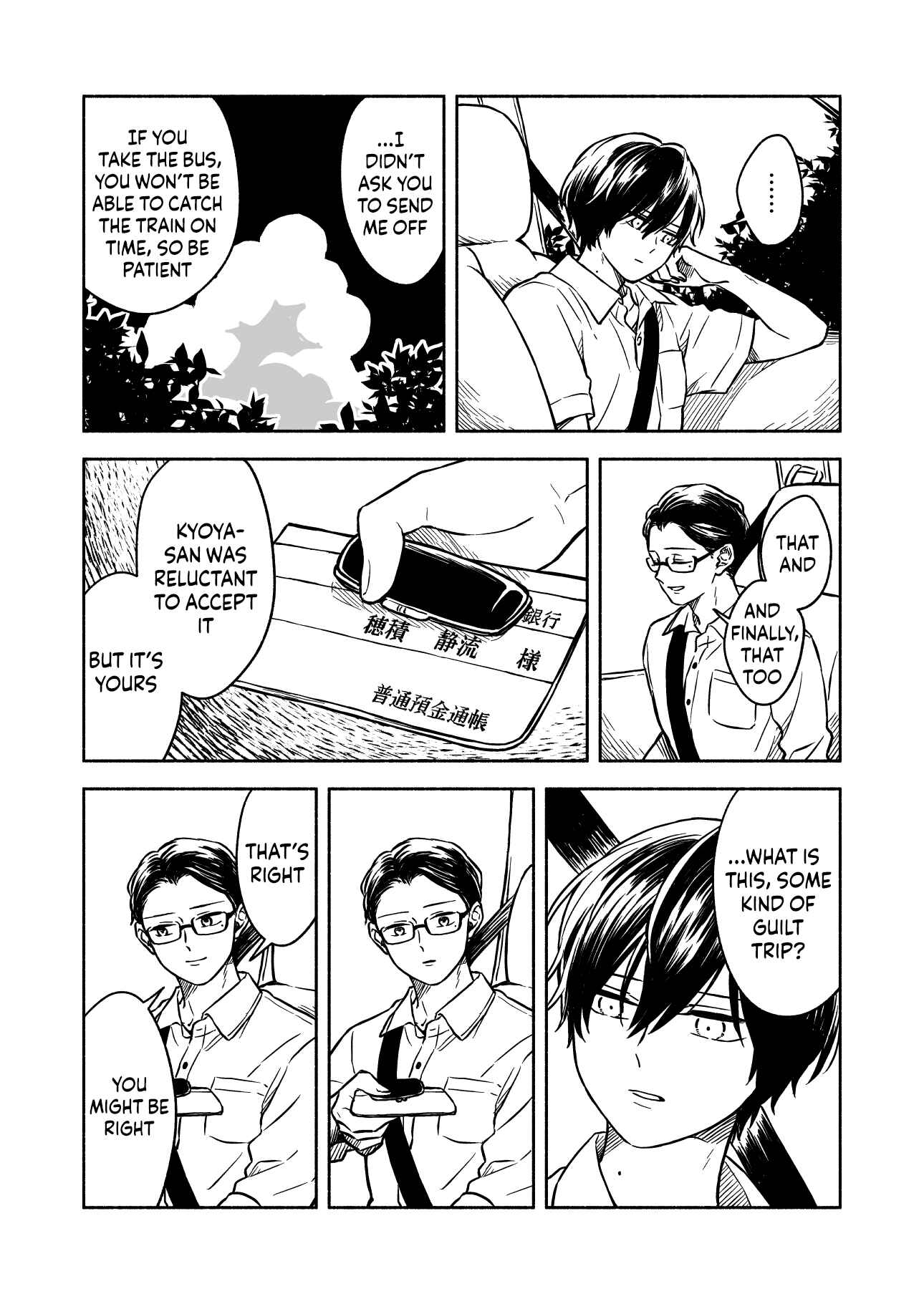 Page 9 Chapter 9 Greenfingers no Hakoniwa