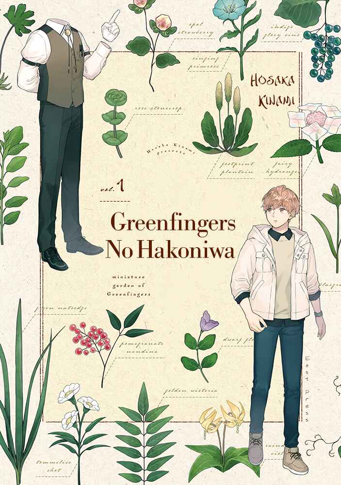 Page 1 Chapter 9.5 Greenfingers no Hakoniwa