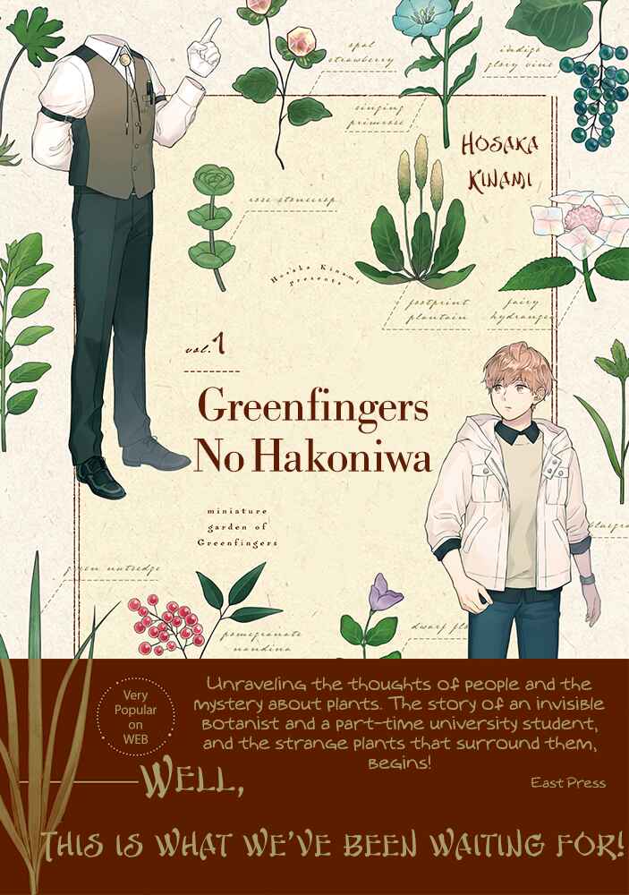 Page 3 Chapter 9.5 Greenfingers no Hakoniwa
