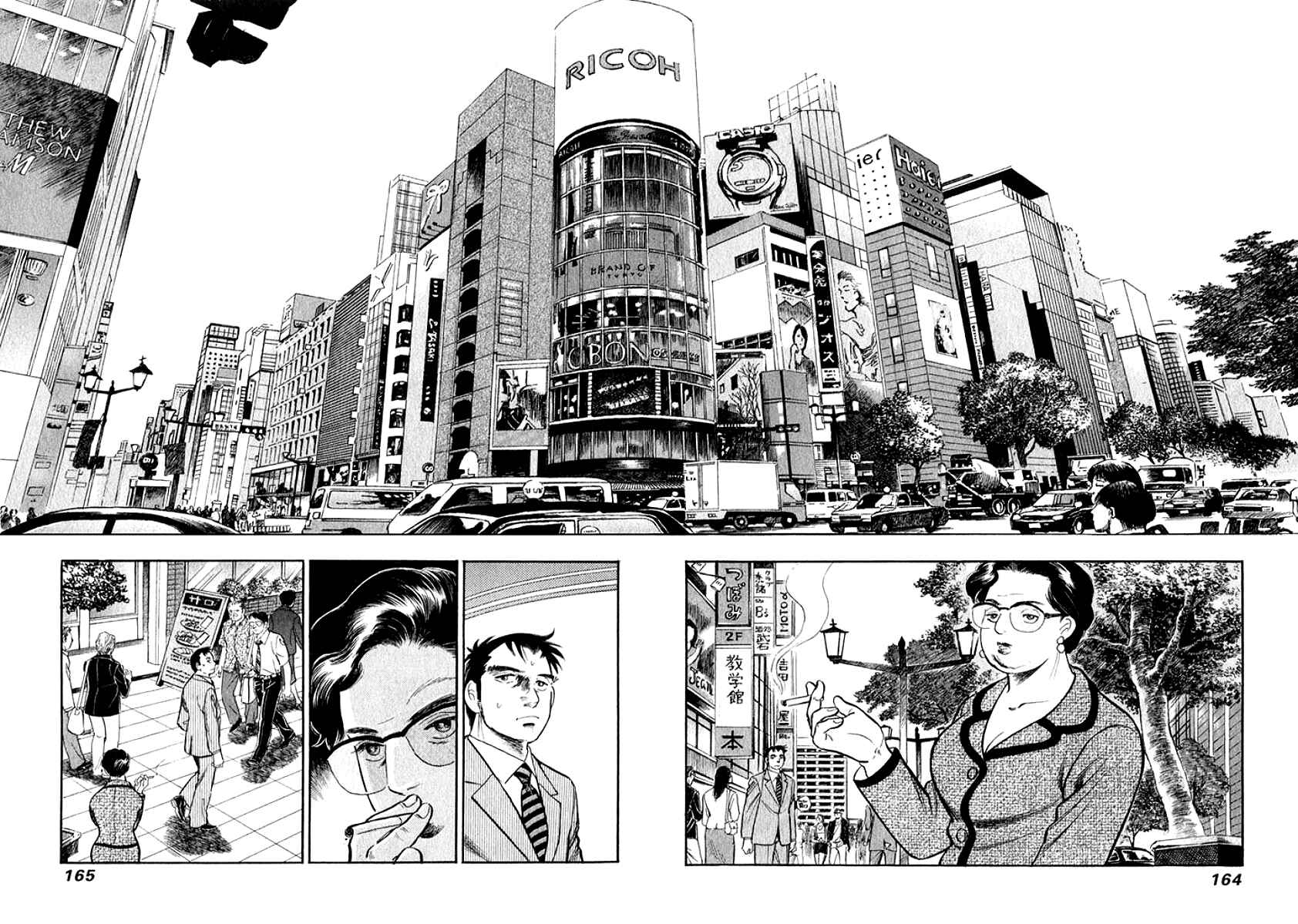 Page 2 Chapter 9 My Bride is His Wife