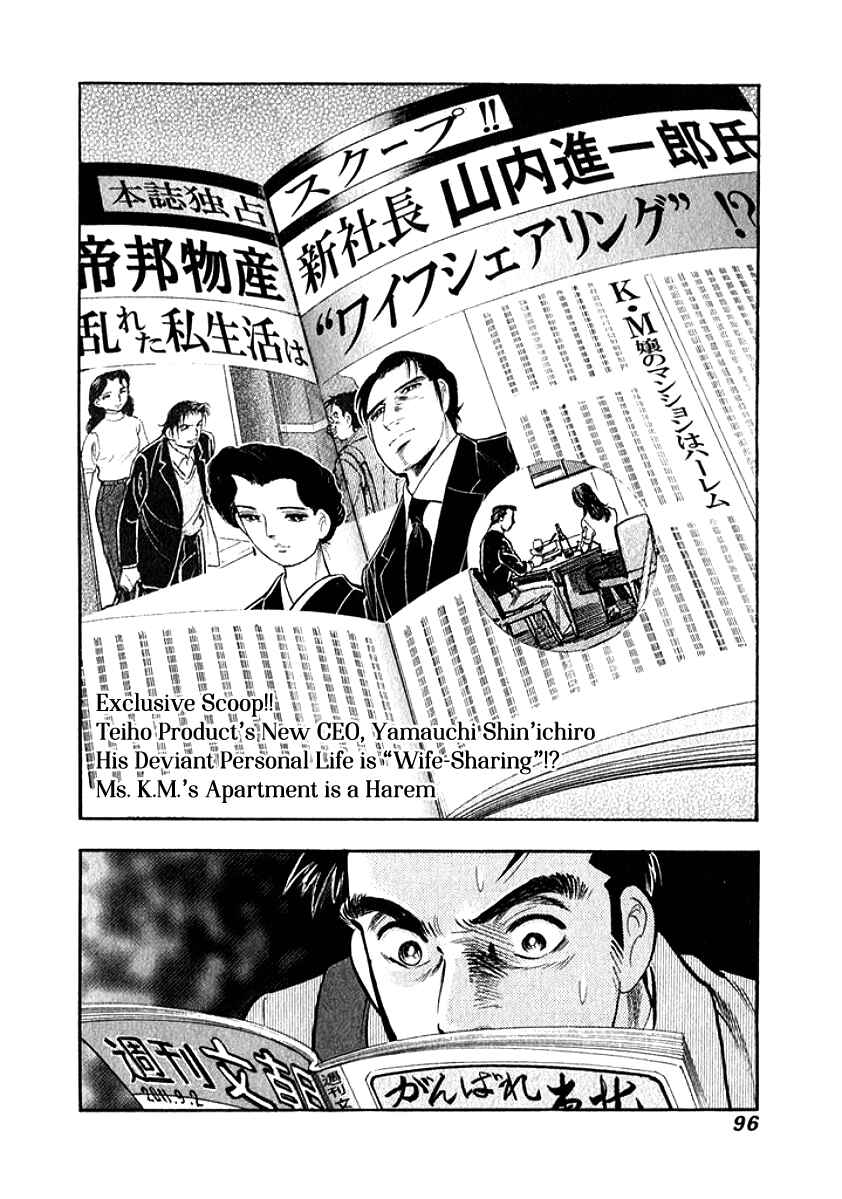 Page 14 Chapter 15 My Bride is His Wife