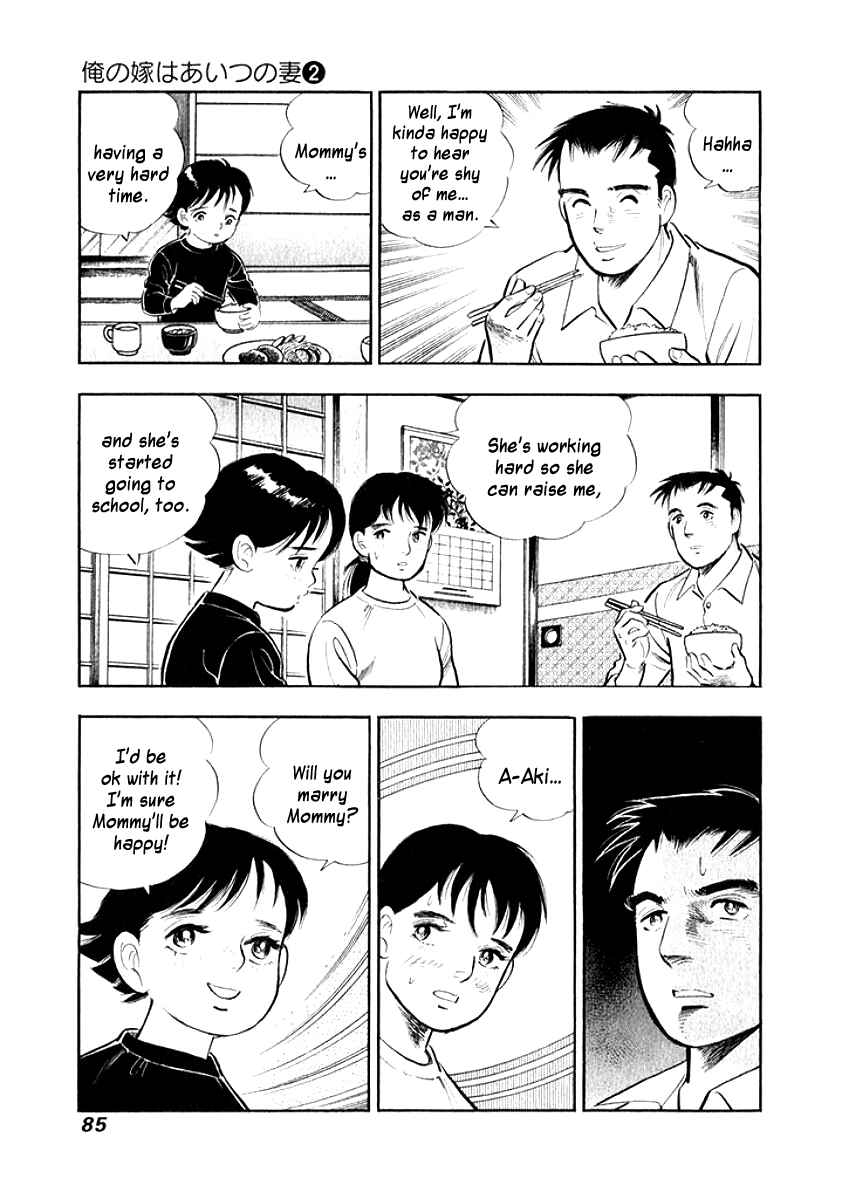Page 3 Chapter 15 My Bride is His Wife
