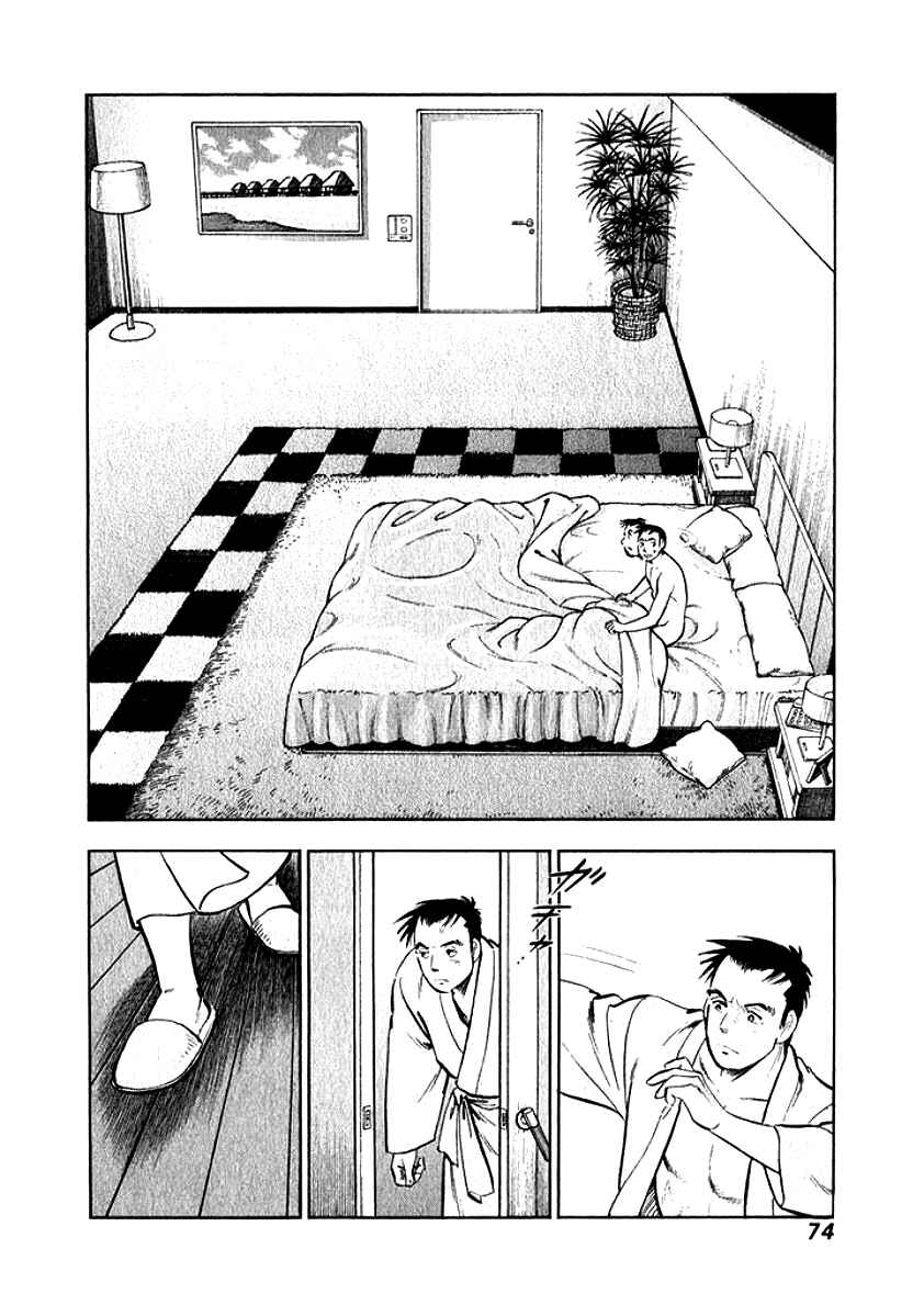 Page 10 Chapter 4 My Bride is His Wife