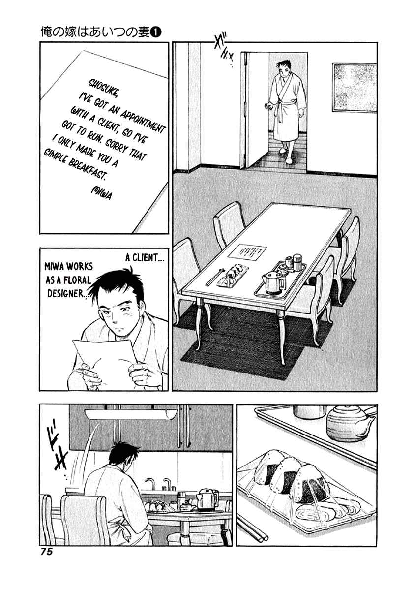 Page 11 Chapter 4 My Bride is His Wife