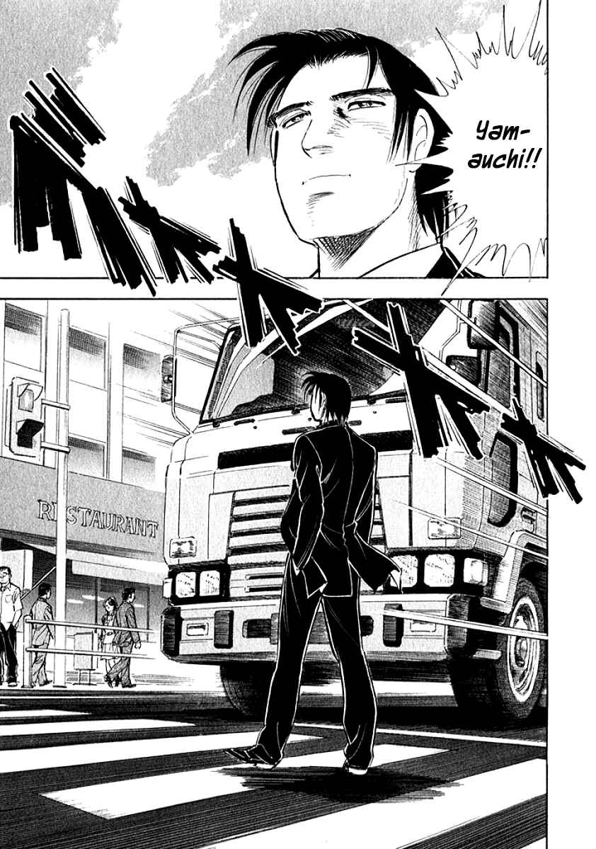 Page 17 Chapter 4 My Bride is His Wife