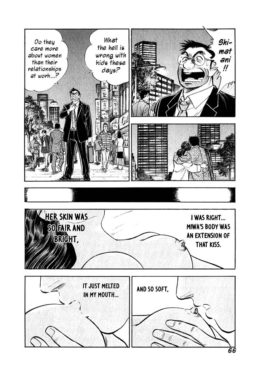 Page 4 Chapter 4 My Bride is His Wife