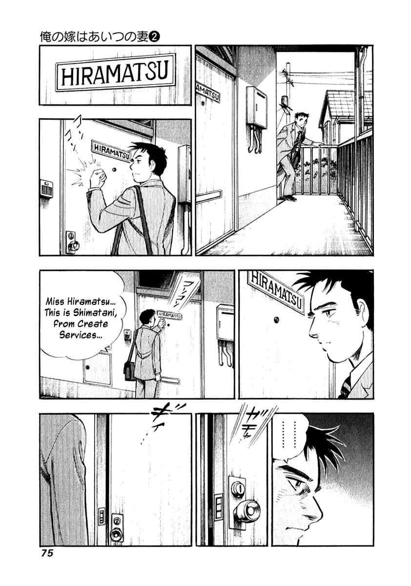 Page 11 Chapter 14 My Bride is His Wife