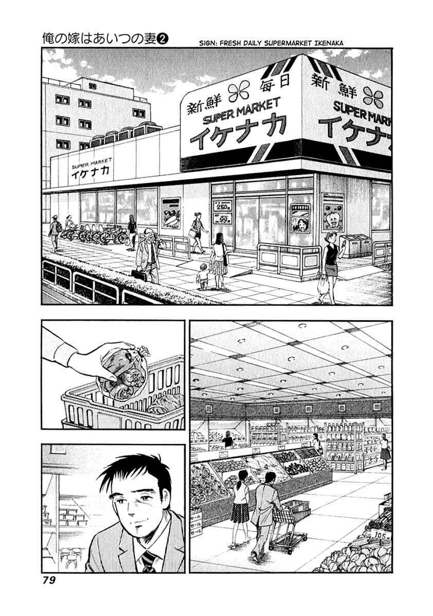 Page 15 Chapter 14 My Bride is His Wife