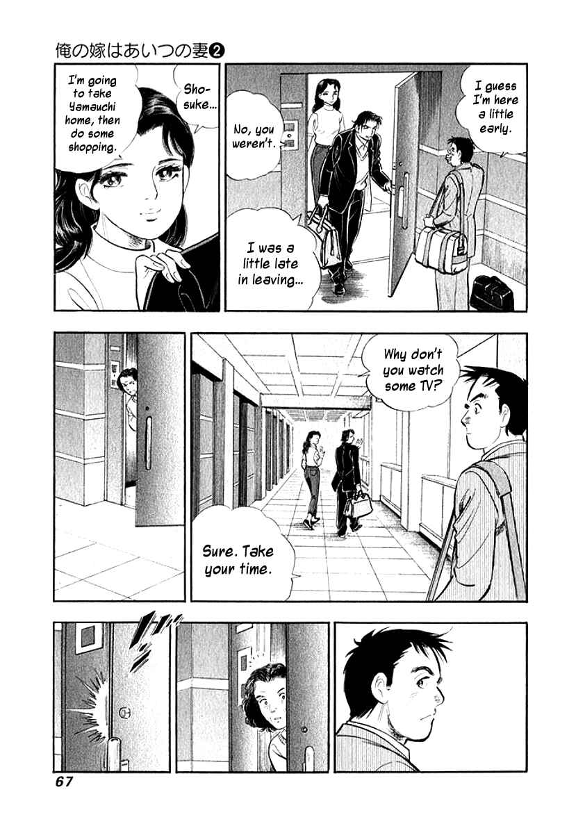 Page 4 Chapter 14 My Bride is His Wife