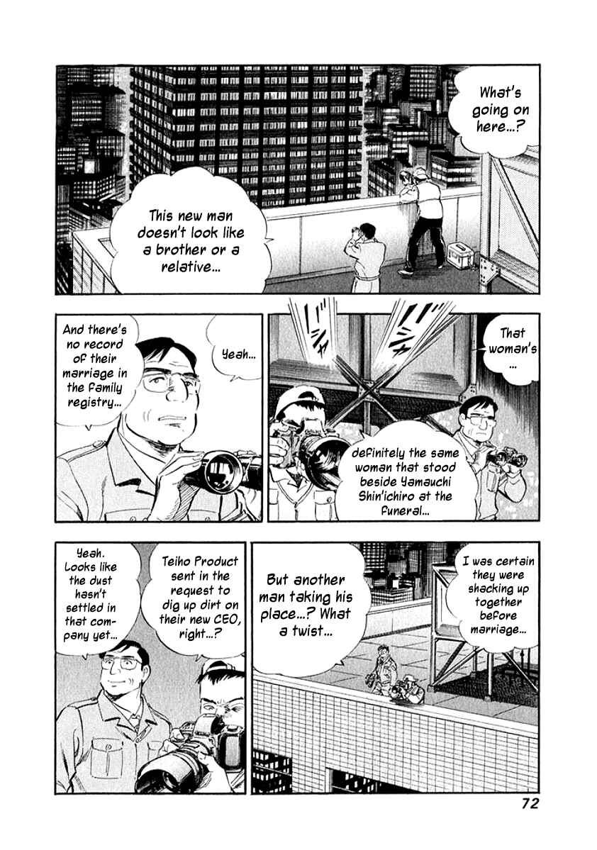 Page 8 Chapter 14 My Bride is His Wife