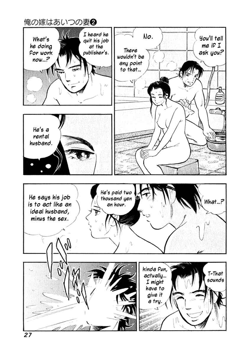 Page 5 Chapter 12 My Bride is His Wife