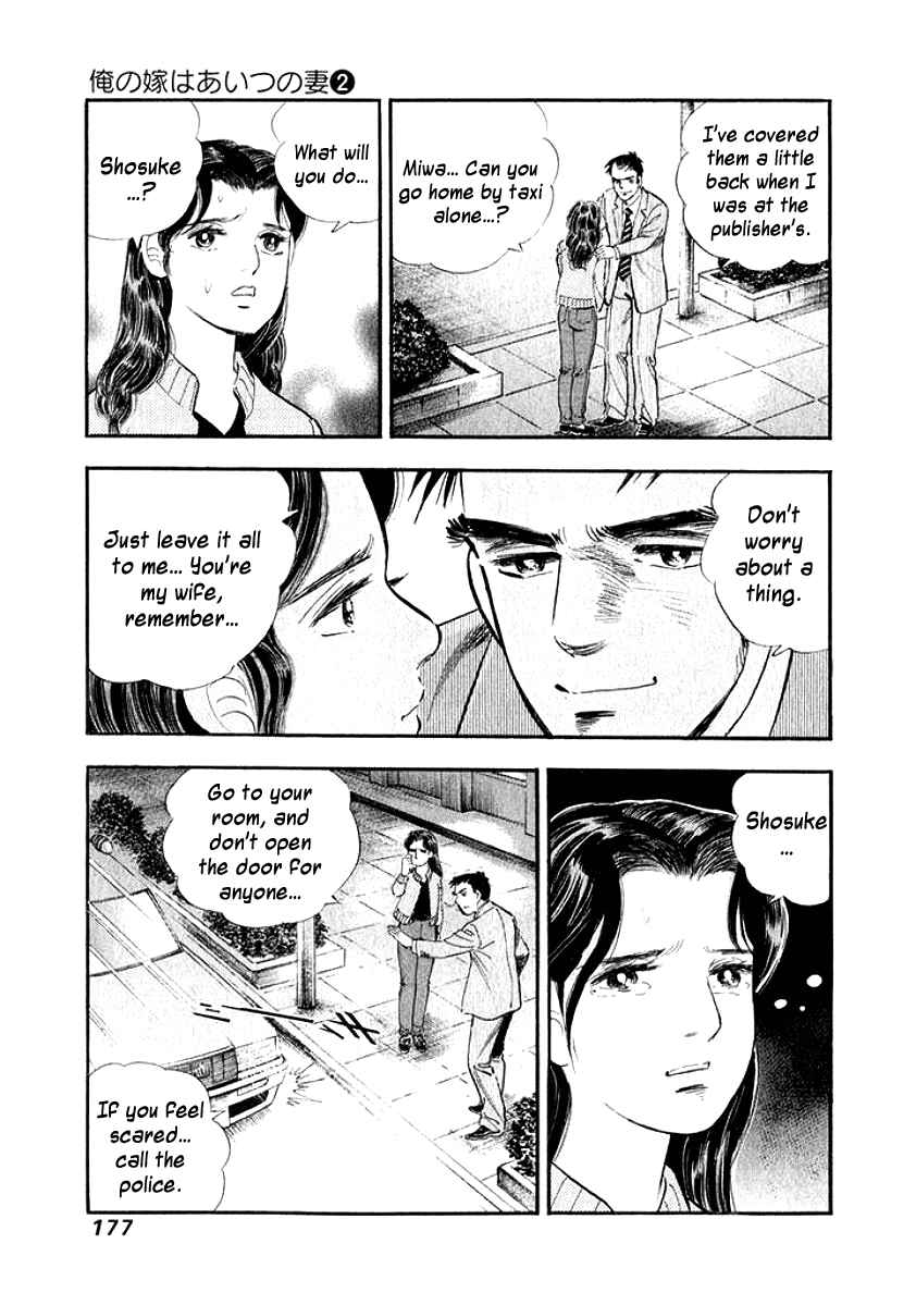 Page 15 Chapter 19 My Bride is His Wife