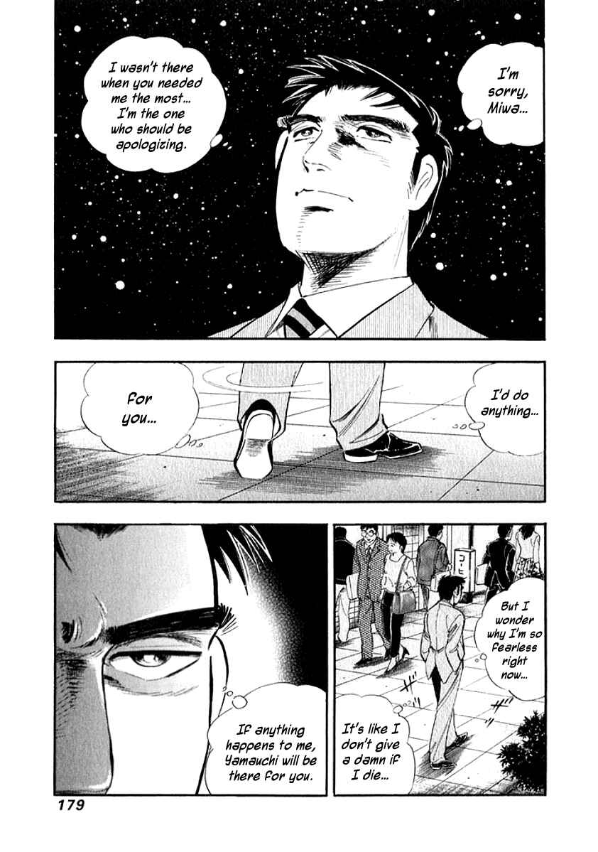 Page 17 Chapter 19 My Bride is His Wife