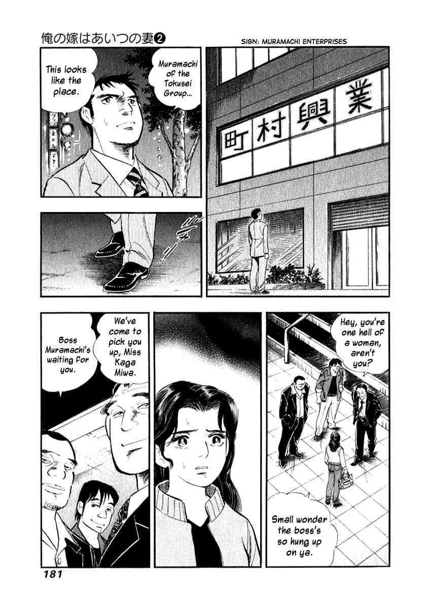 Page 19 Chapter 19 My Bride is His Wife