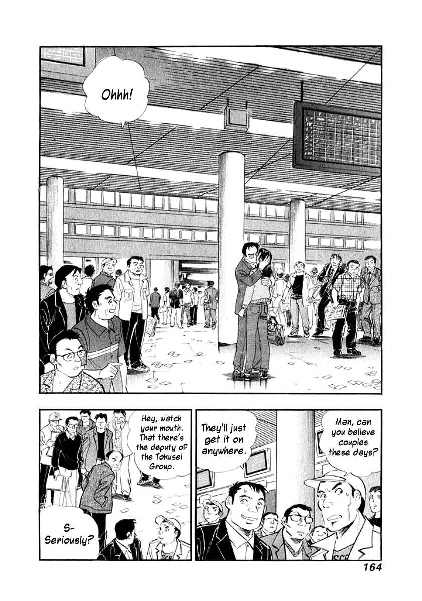 Page 2 Chapter 19 My Bride is His Wife