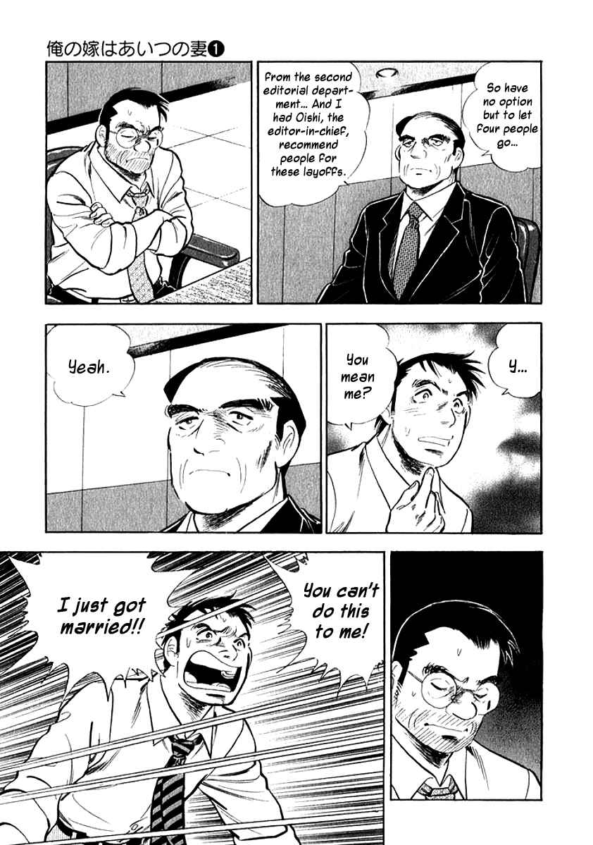 Page 17 Chapter 7 My Bride is His Wife