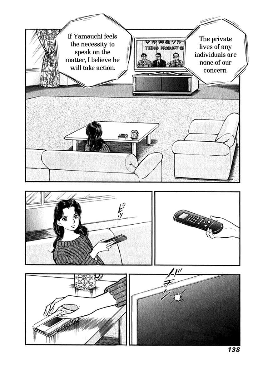 Page 16 Chapter 17 My Bride is His Wife
