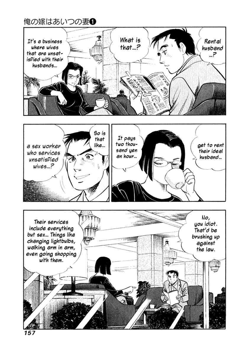 Page 15 Chapter 8 My Bride is His Wife