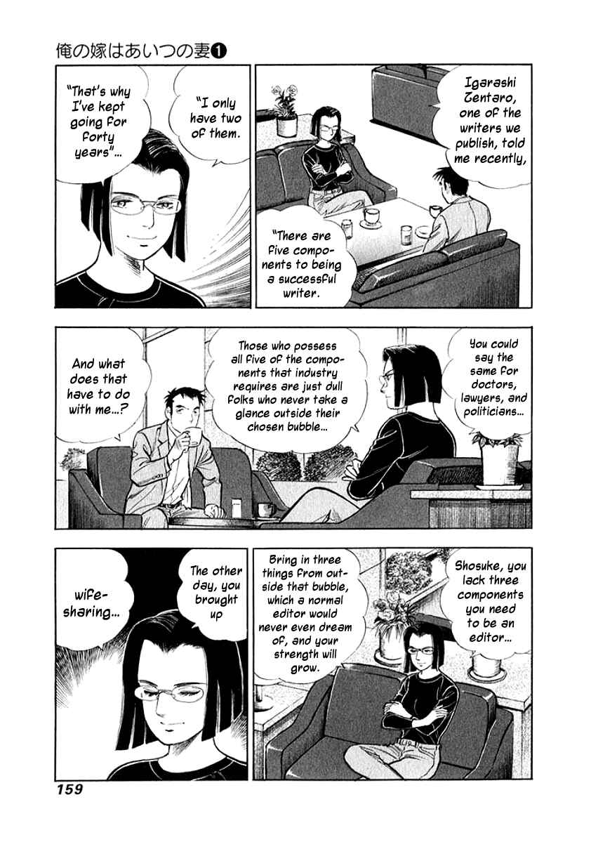 Page 17 Chapter 8 My Bride is His Wife