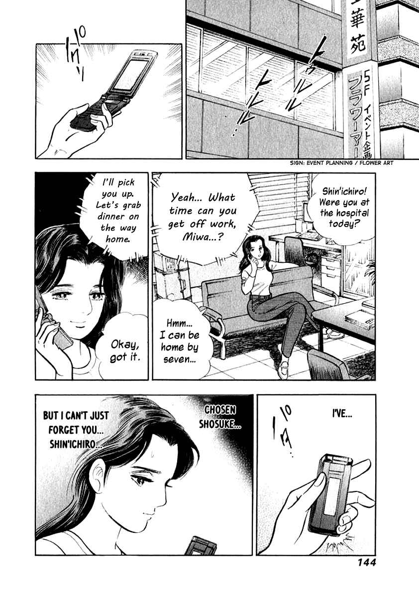 Page 2 Chapter 8 My Bride is His Wife