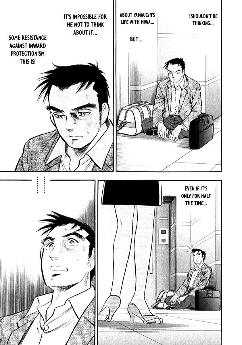 Page 13 Chapter 2 My Bride is His Wife