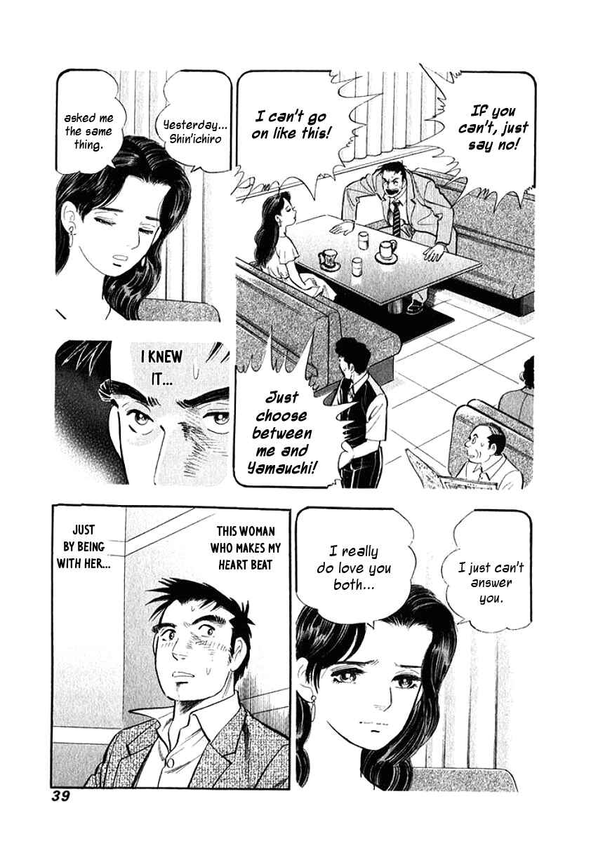 Page 17 Chapter 2 My Bride is His Wife