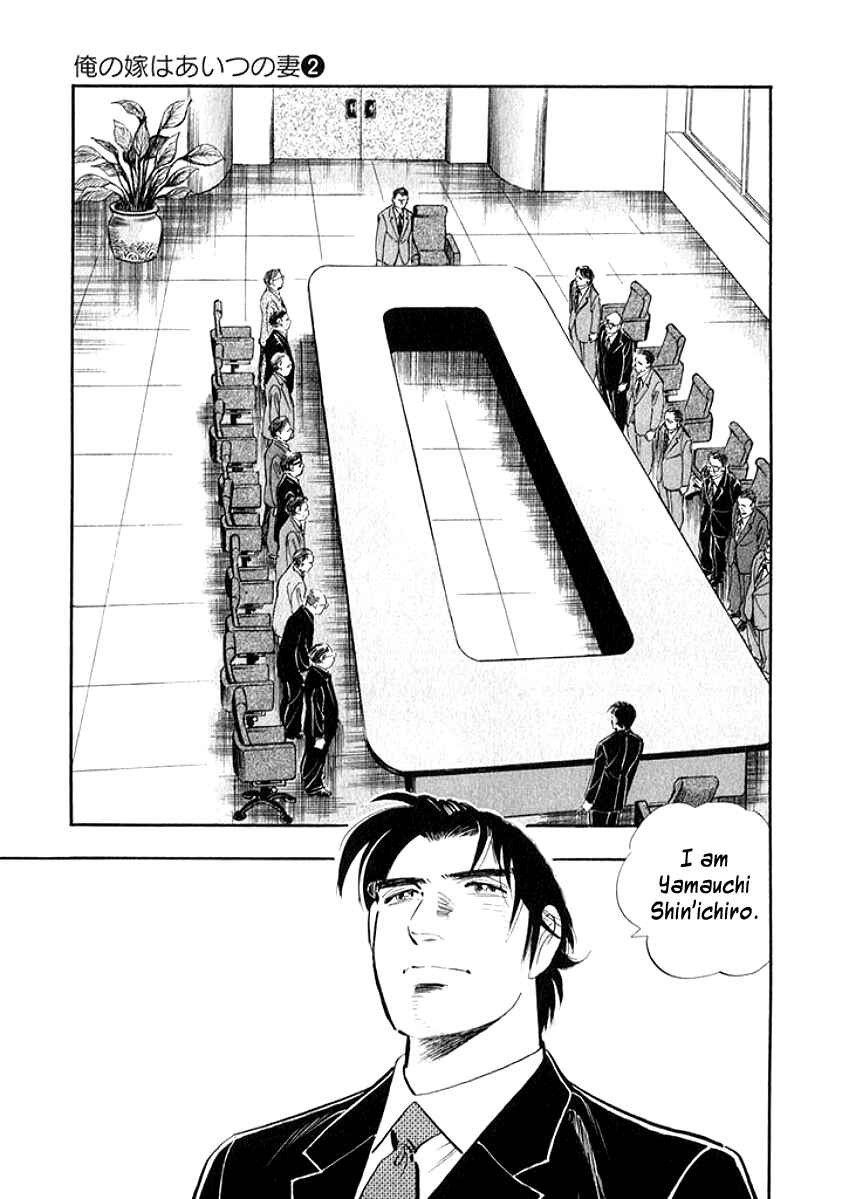 Page 16 Chapter 13 My Bride is His Wife
