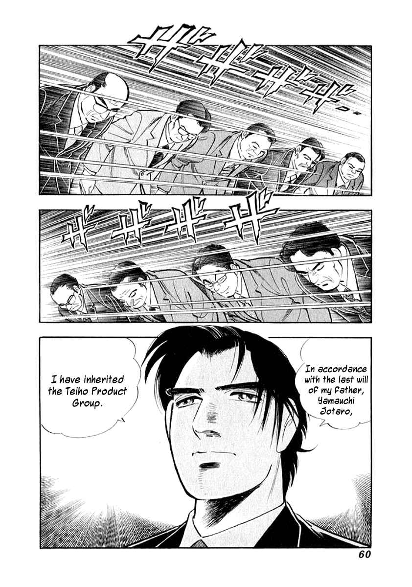 Page 17 Chapter 13 My Bride is His Wife