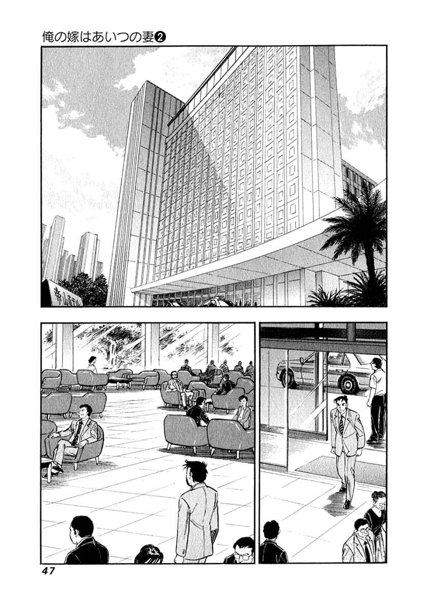 Page 4 Chapter 13 My Bride is His Wife
