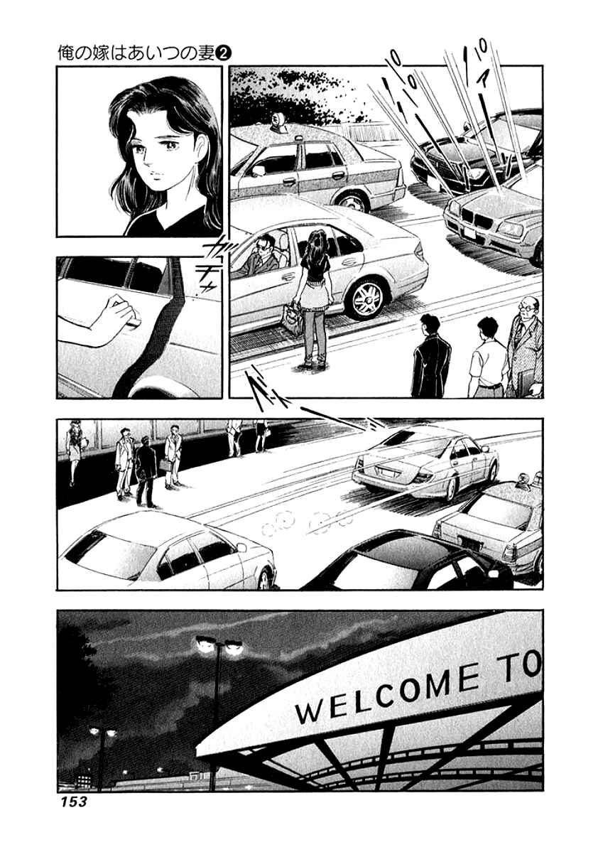 Page 11 Chapter 18 My Bride is His Wife