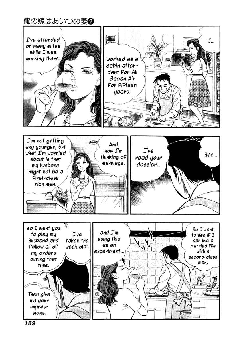 Page 16 Chapter 18 My Bride is His Wife