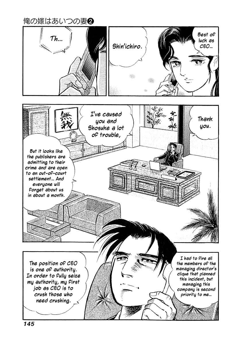 Page 3 Chapter 18 My Bride is His Wife