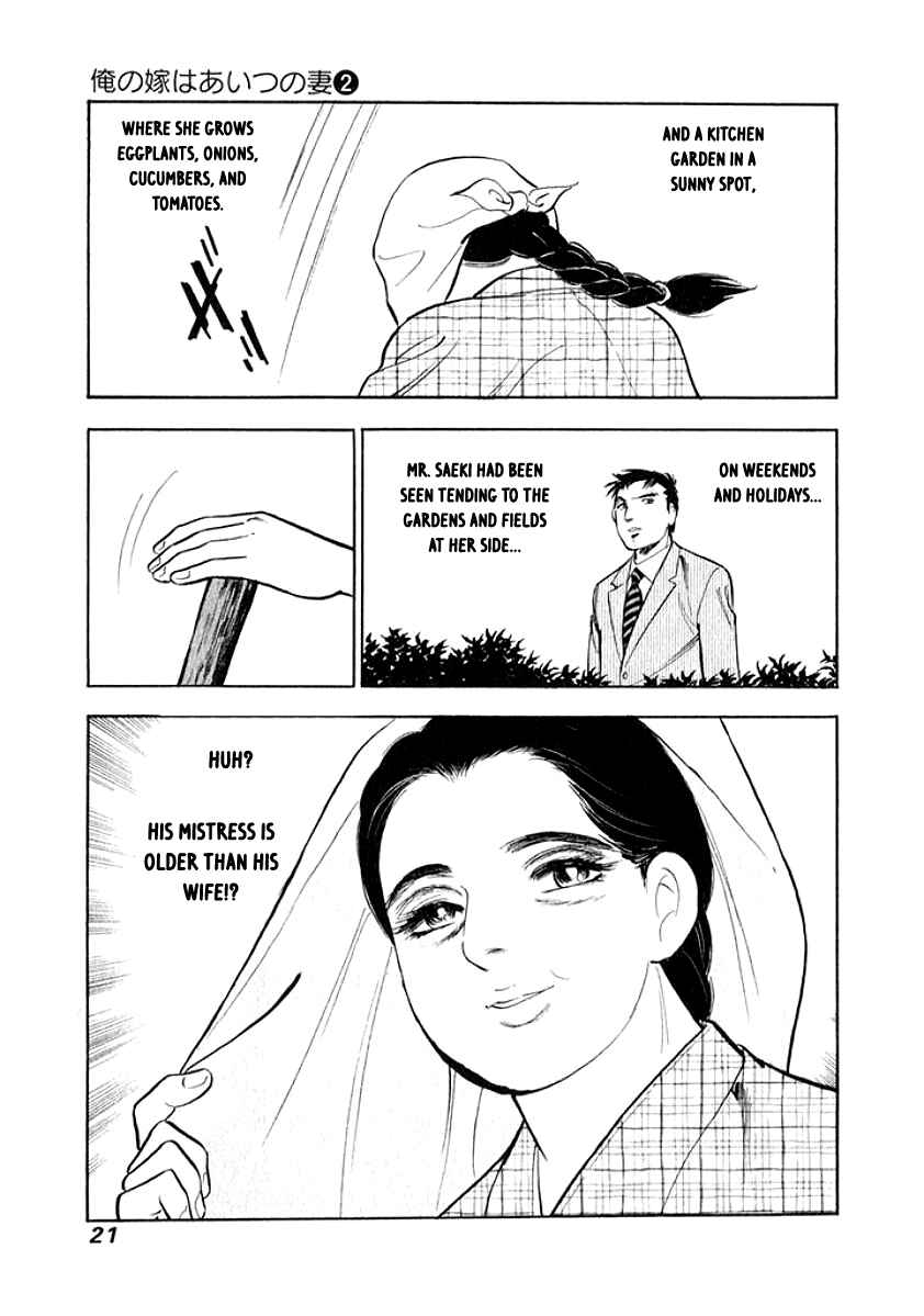 Page 21 Chapter 11 My Bride is His Wife