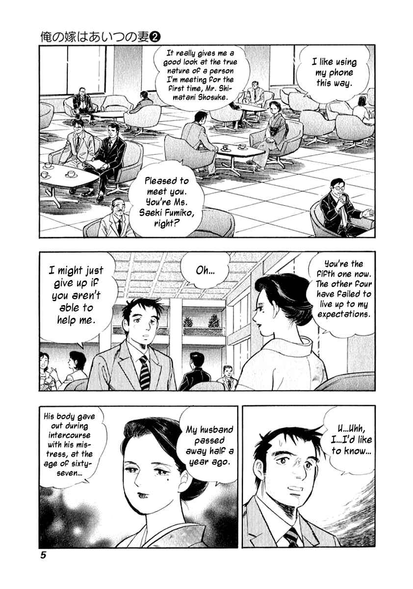 Page 5 Chapter 11 My Bride is His Wife