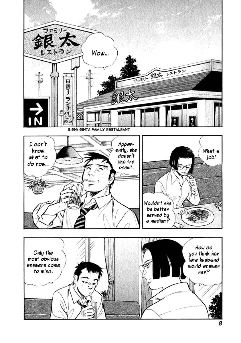 Page 8 Chapter 11 My Bride is His Wife