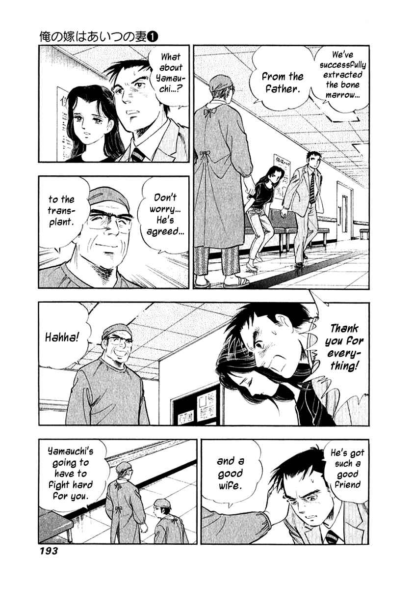 Page 11 Chapter 10 My Bride is His Wife