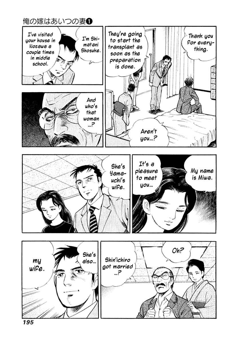 Page 13 Chapter 10 My Bride is His Wife