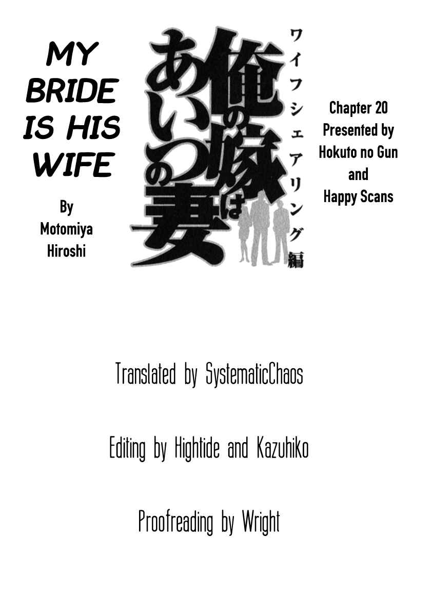 Page 20 Chapter 20 My Bride is His Wife