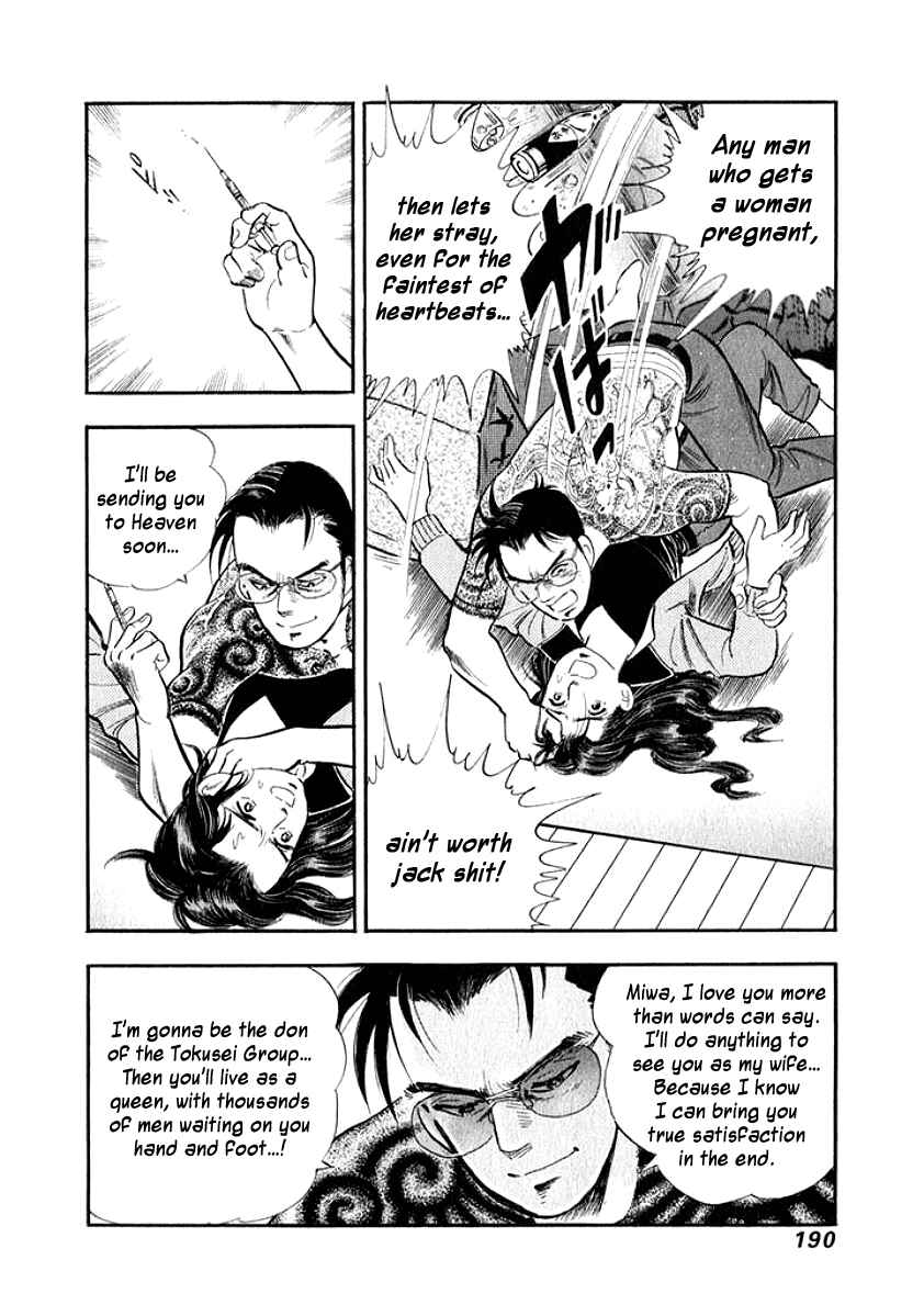 Page 7 Chapter 20 My Bride is His Wife